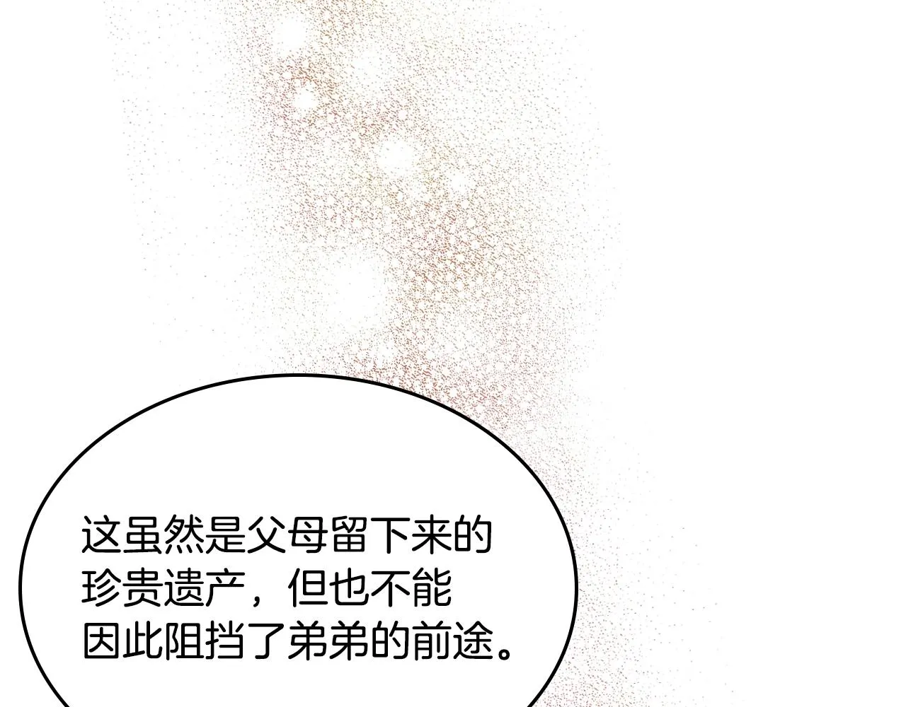 第126话 考验 第101页