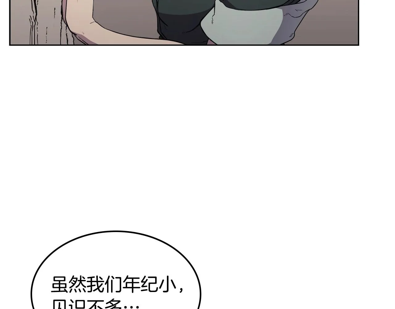 第126话 考验 第103页
