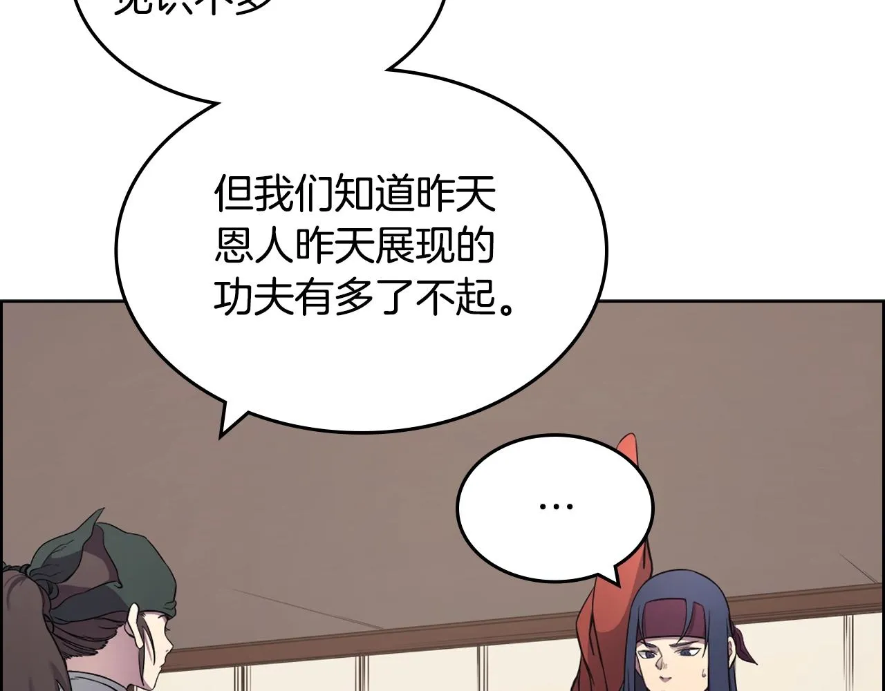 第126话 考验 第104页