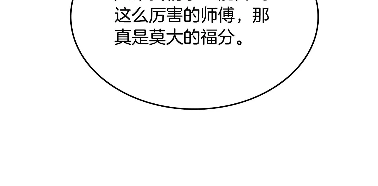 第126话 考验 第106页