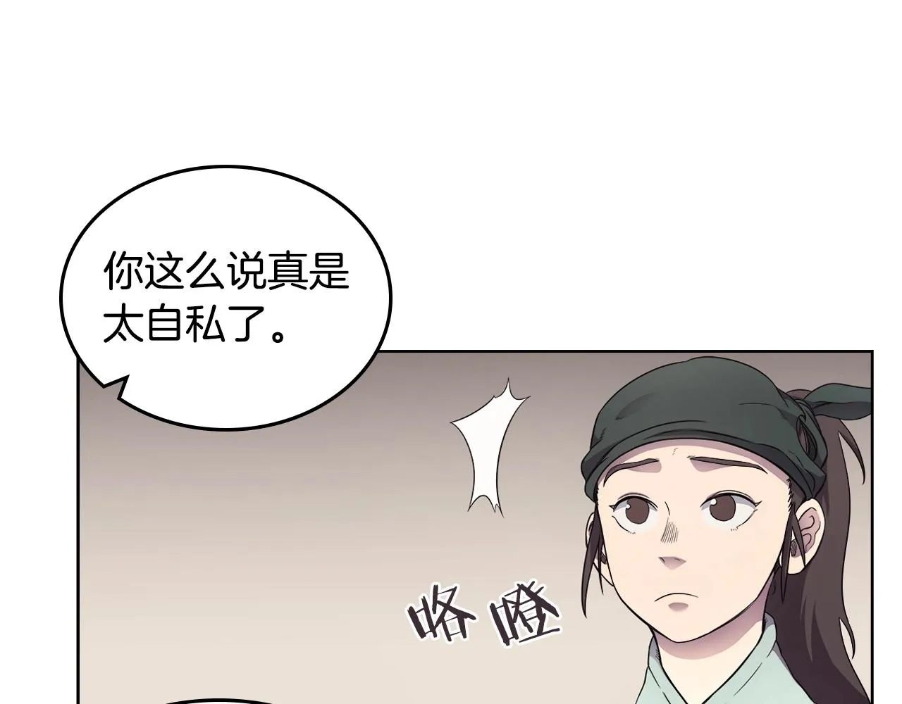 第126话 考验 第107页