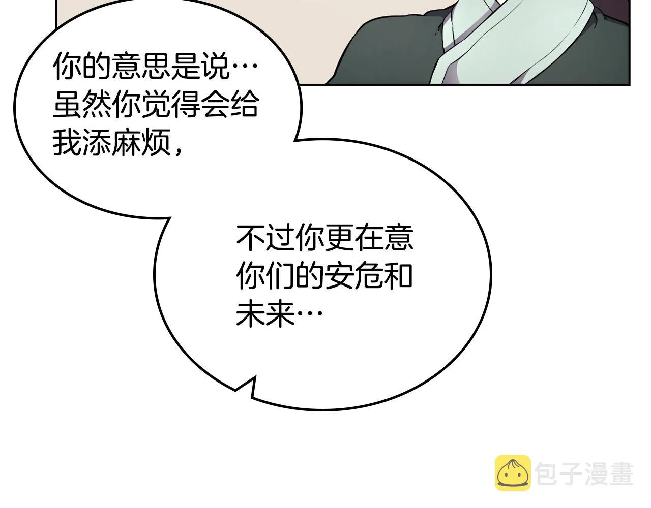 第126话 考验 第108页