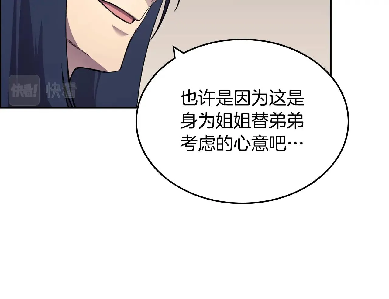 第126话 考验 第110页