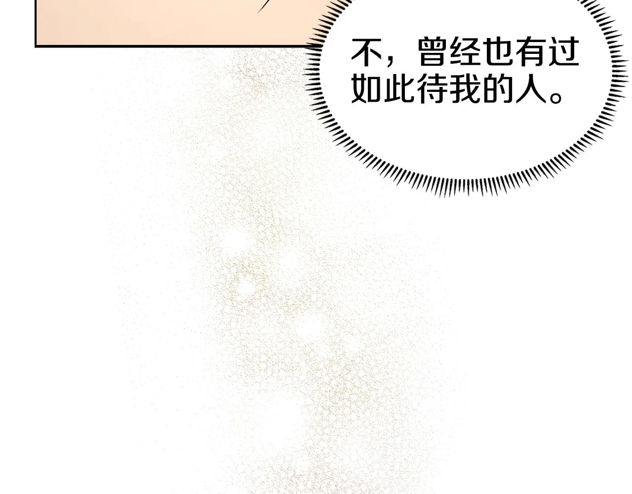 第126话 考验 第112页