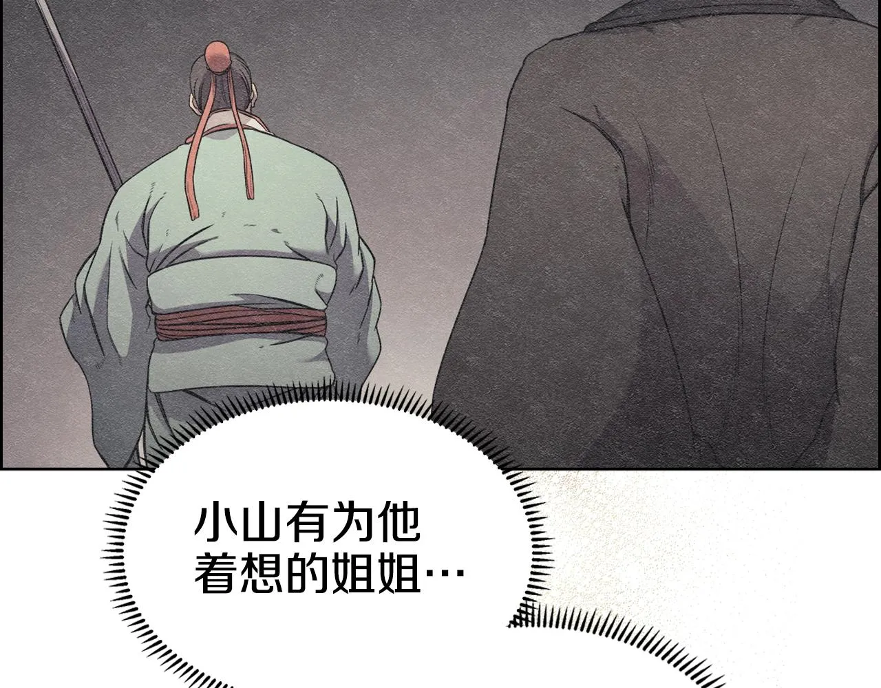 第126话 考验 第114页
