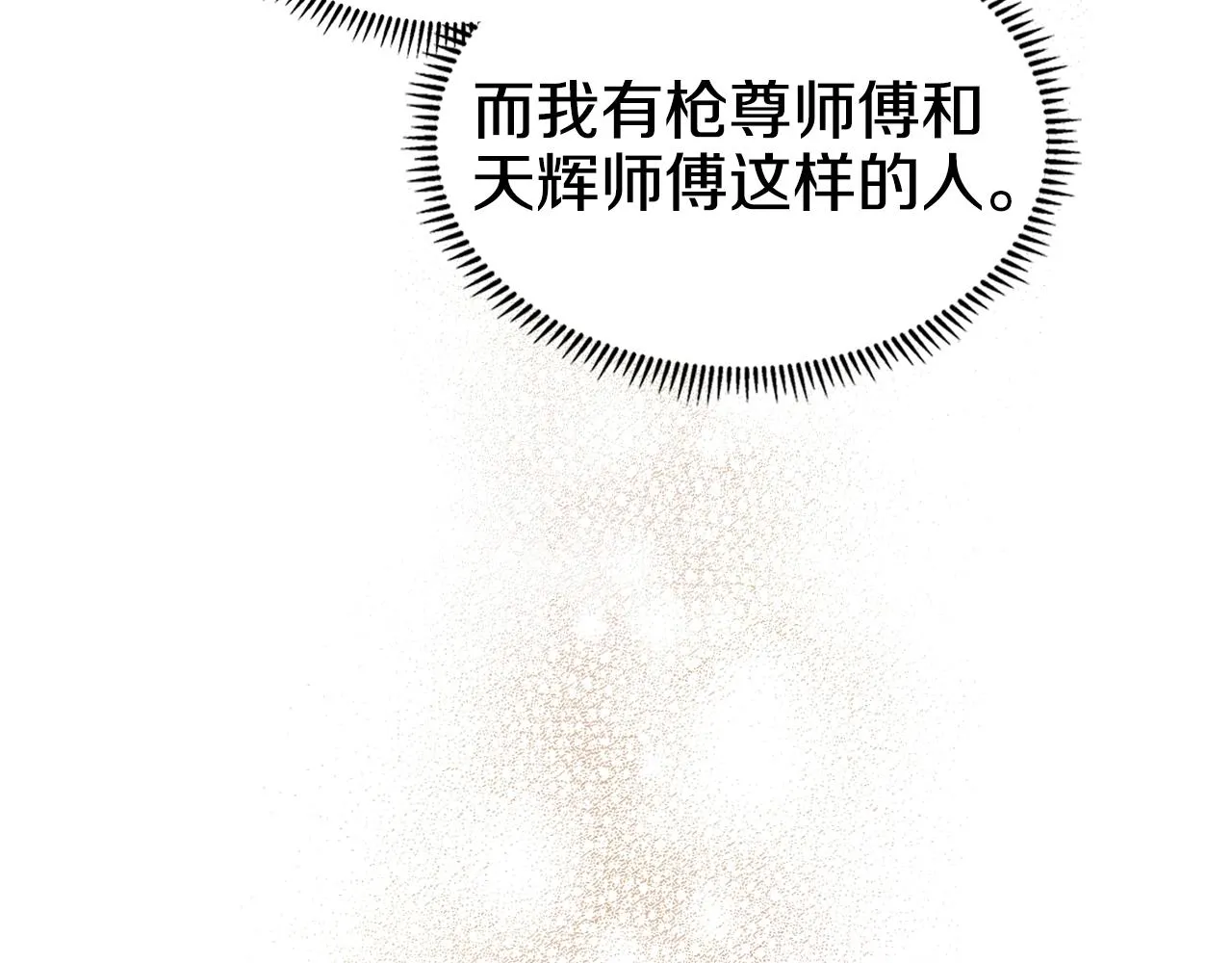 第126话 考验 第115页