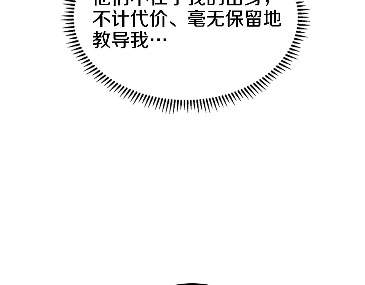 第126话 考验 第117页