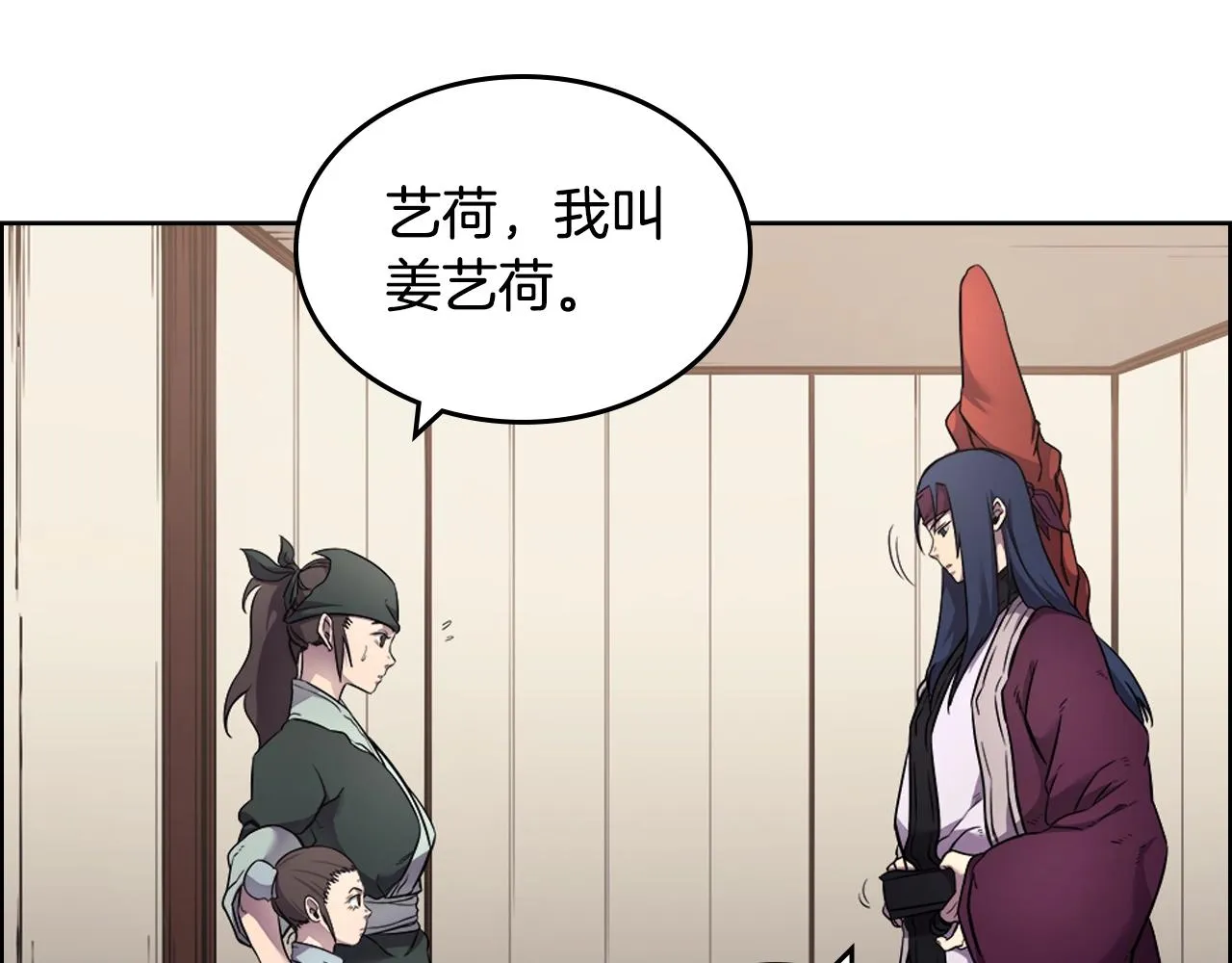 第126话 考验 第120页