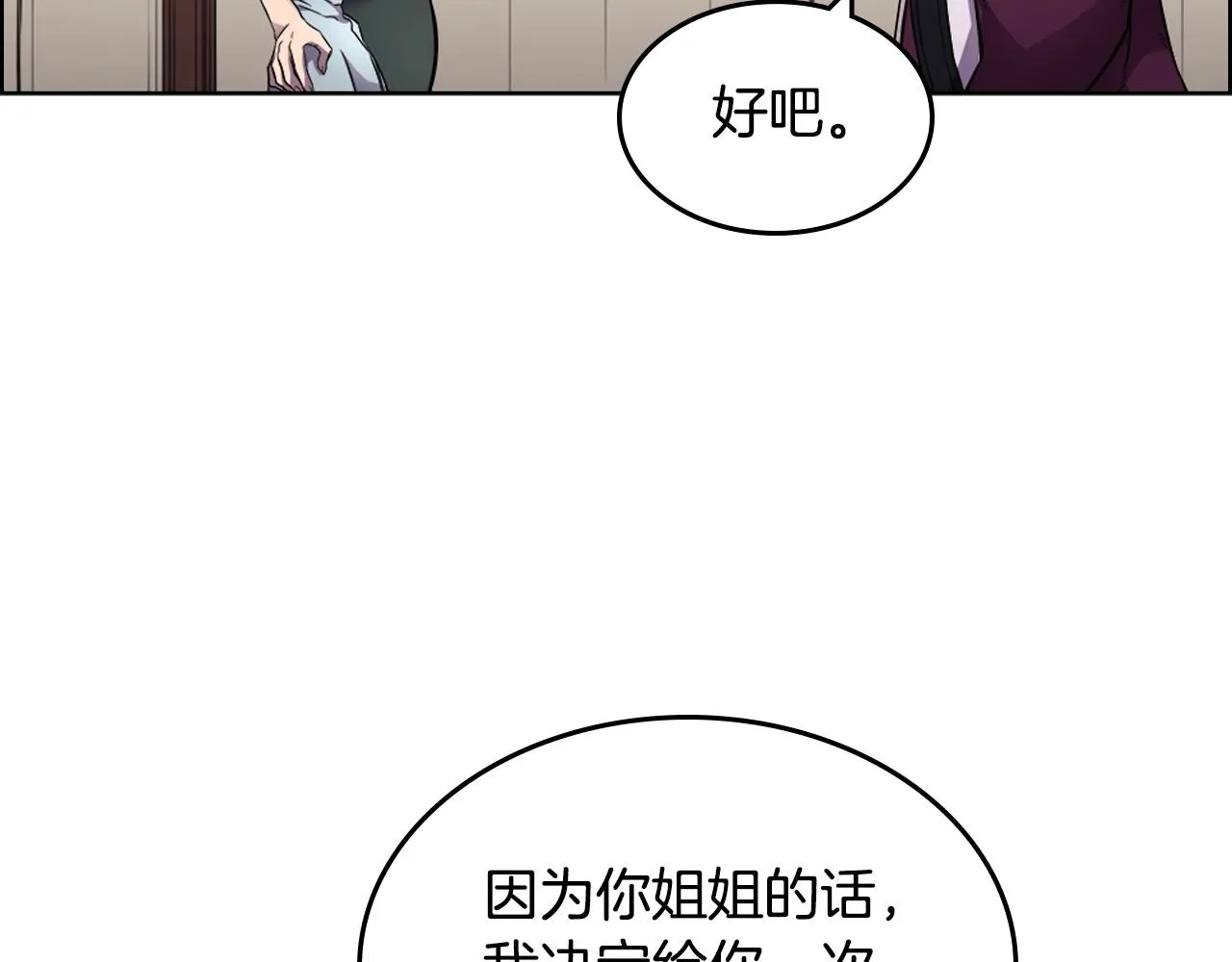 第126话 考验 第121页