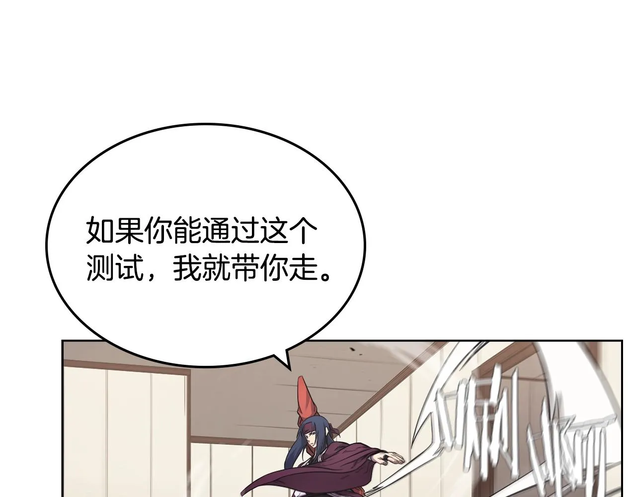 第126话 考验 第125页