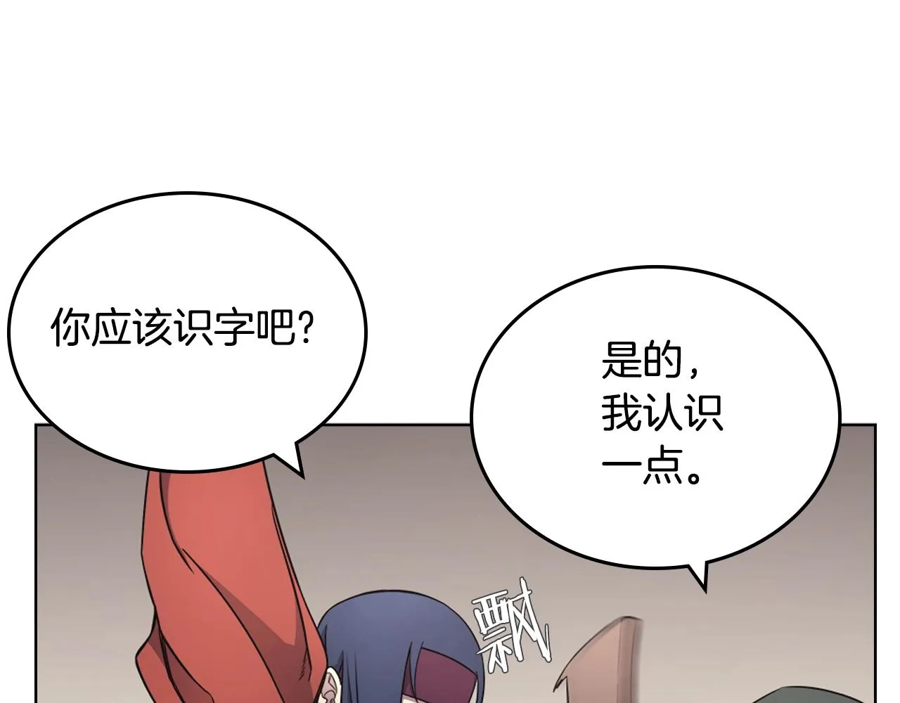 第126话 考验 第131页