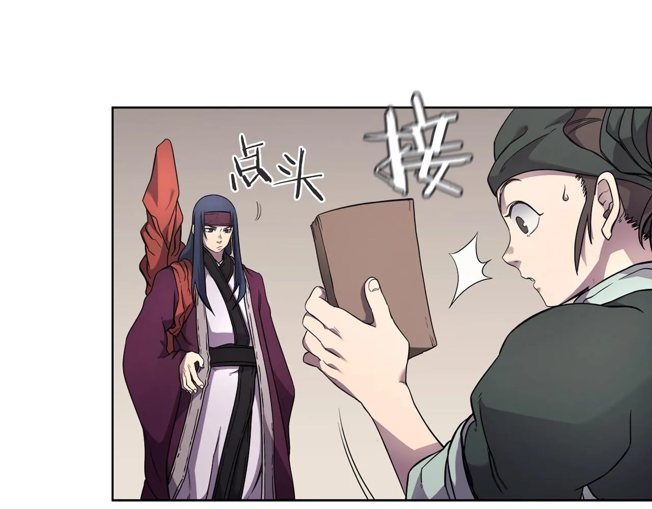 第126话 考验 第133页