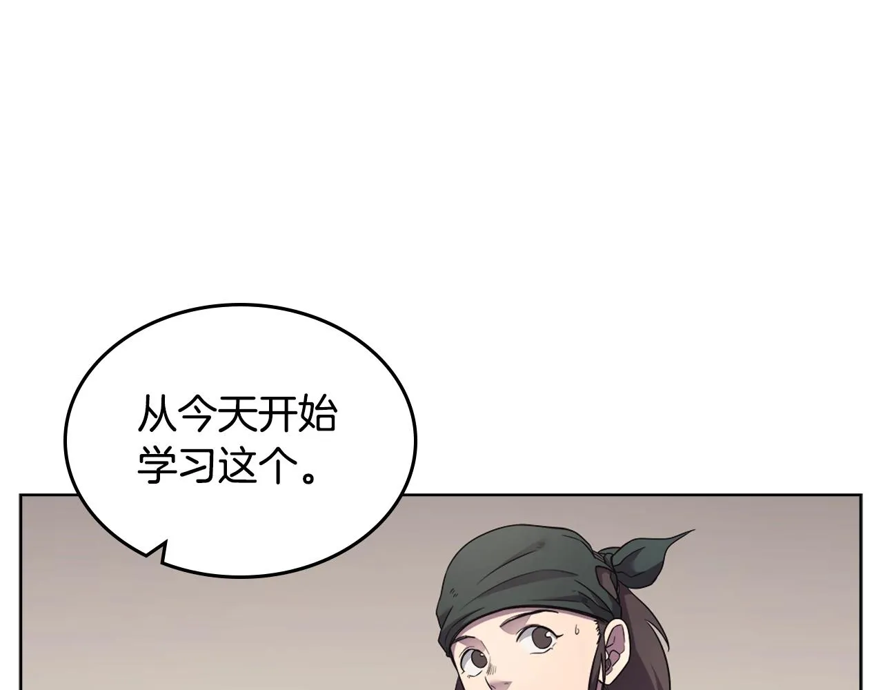 第126话 考验 第134页