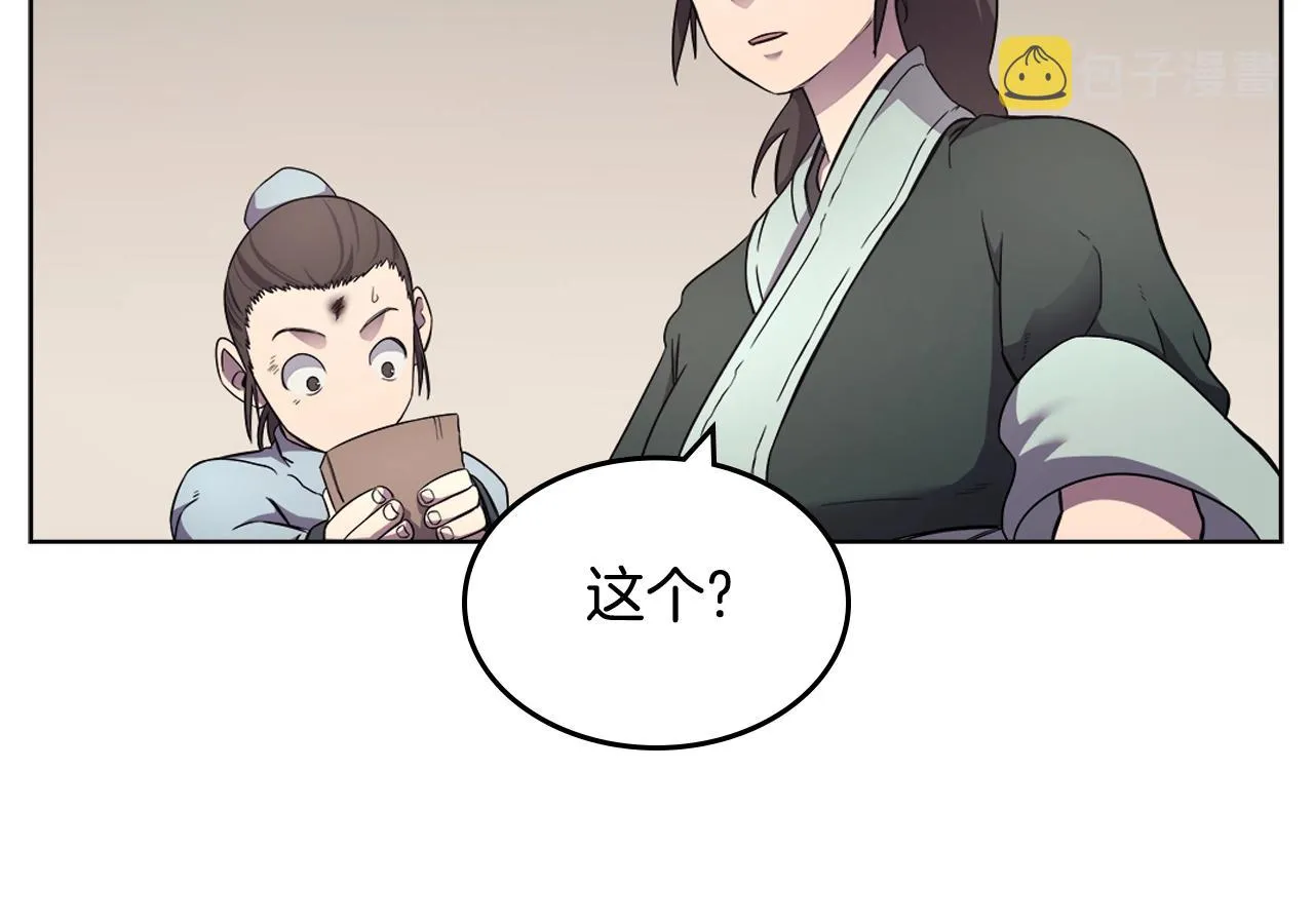 第126话 考验 第135页