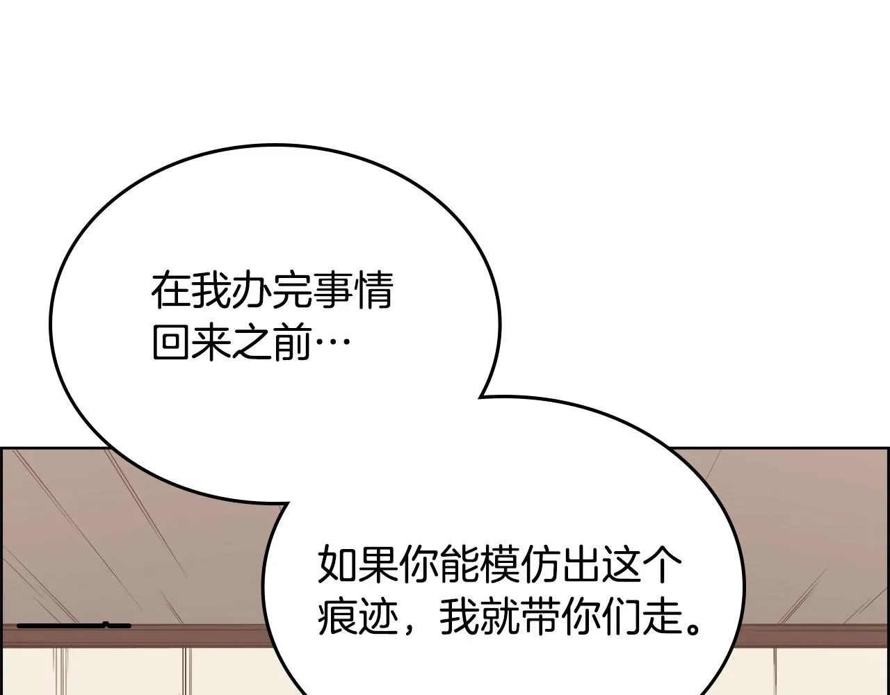 第126话 考验 第142页