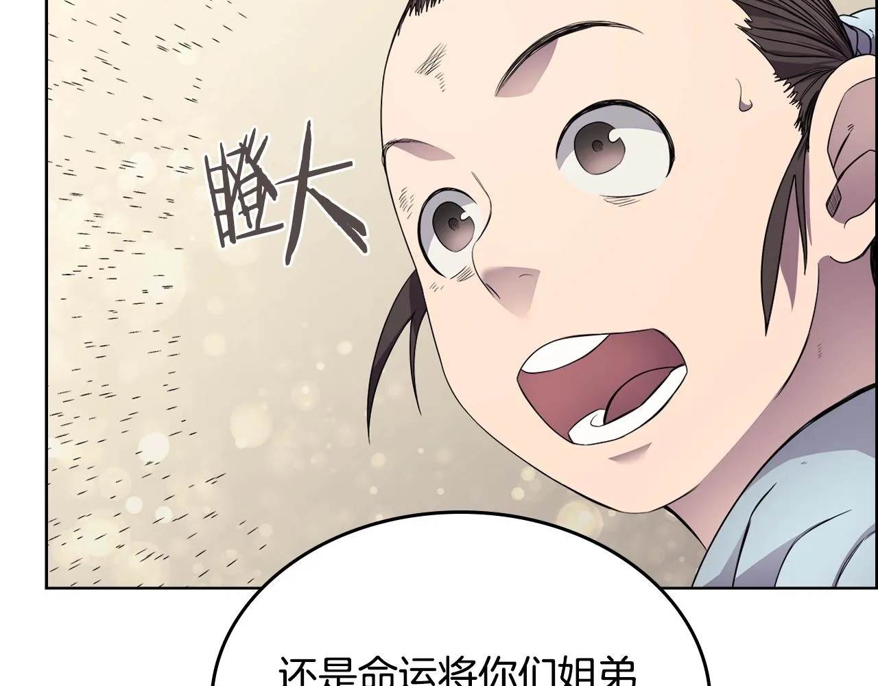第126话 考验 第146页