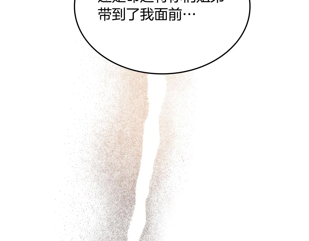 第126话 考验 第147页