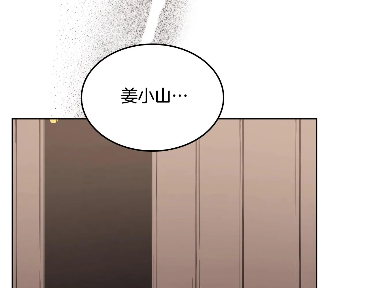第126话 考验 第148页
