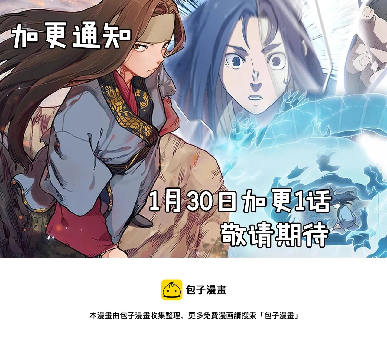 第126话 考验 第154页