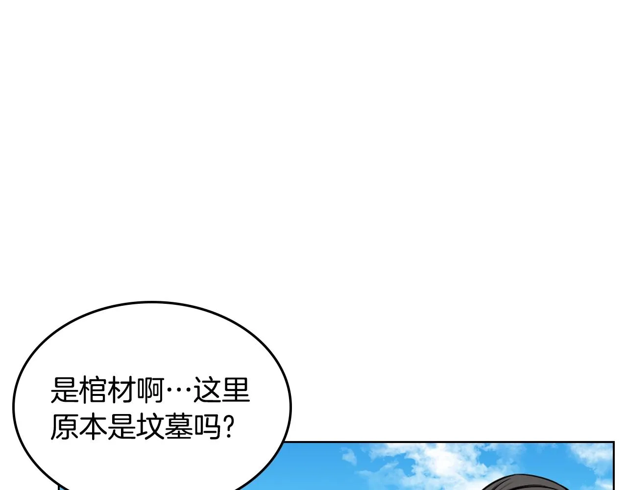 第129话 义血门 第5页
