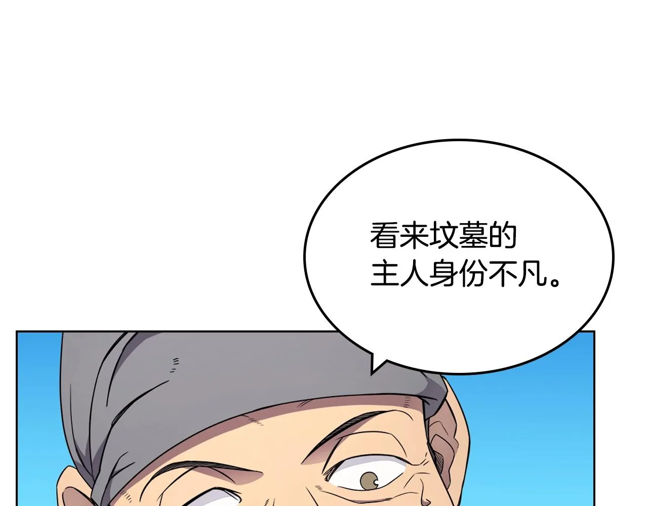 第129话 义血门 第7页