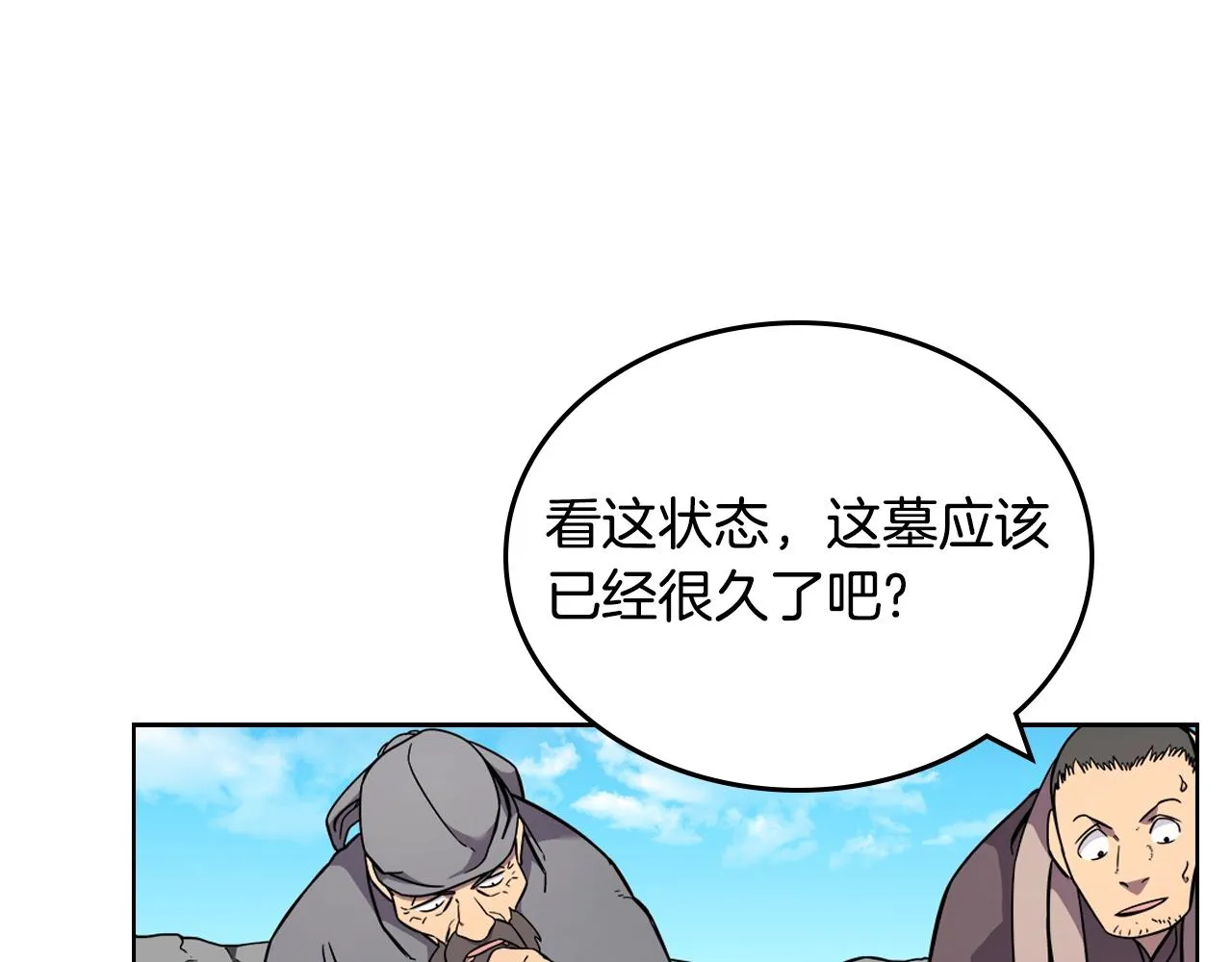 第129话 义血门 第9页