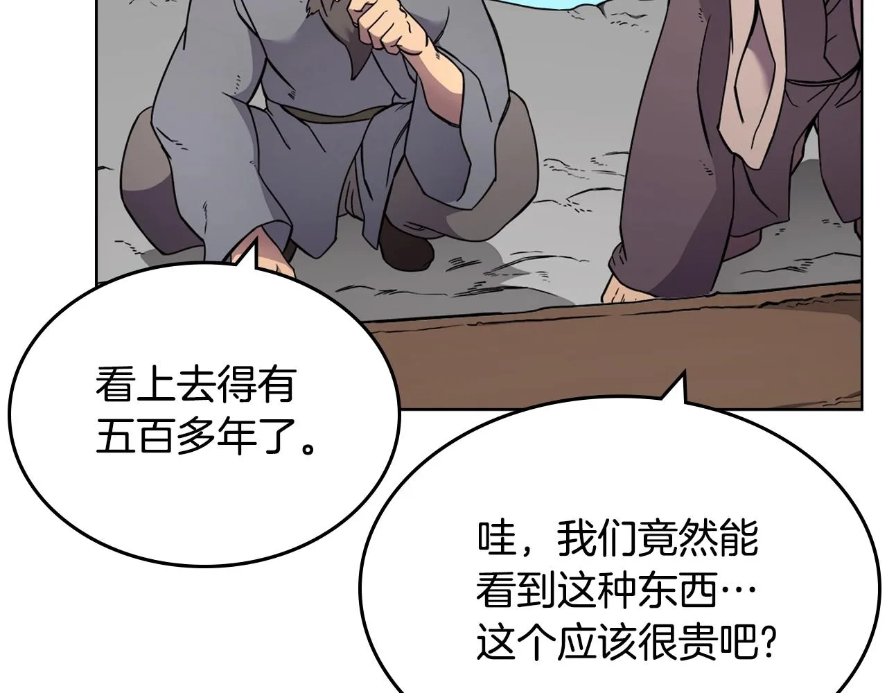 第129话 义血门 第10页