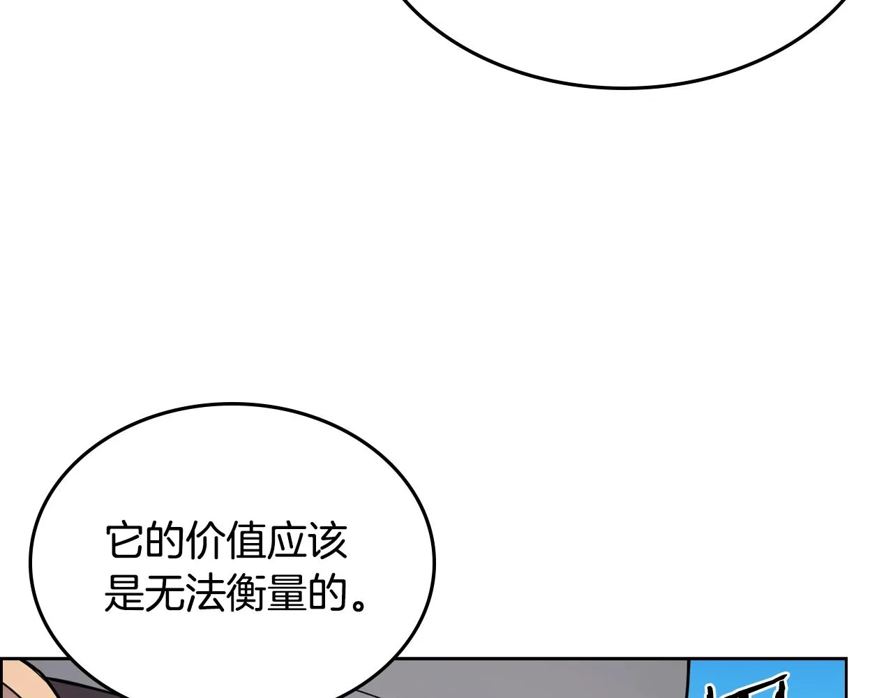 第129话 义血门 第11页
