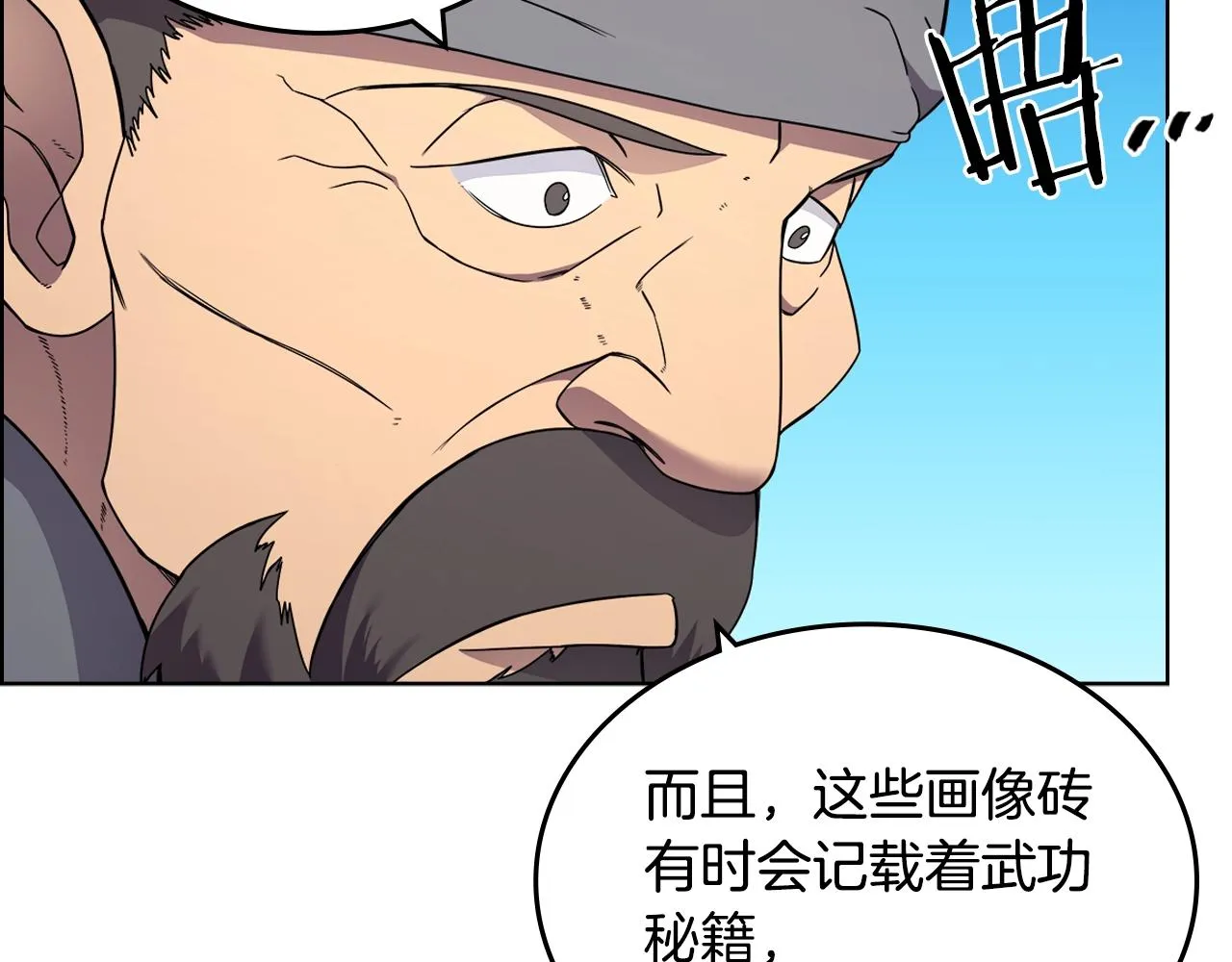 第129话 义血门 第12页