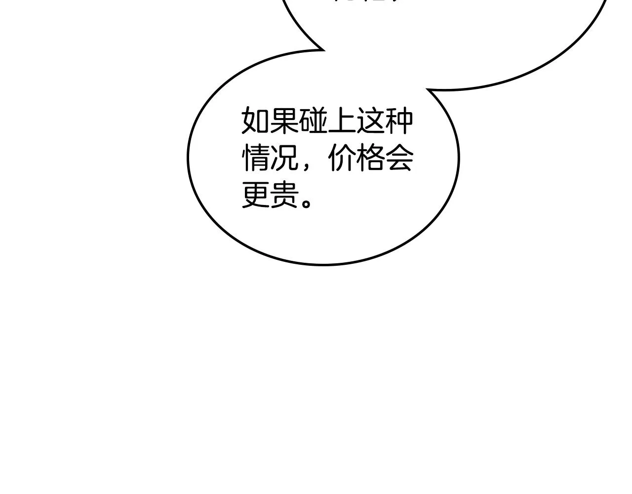 第129话 义血门 第13页