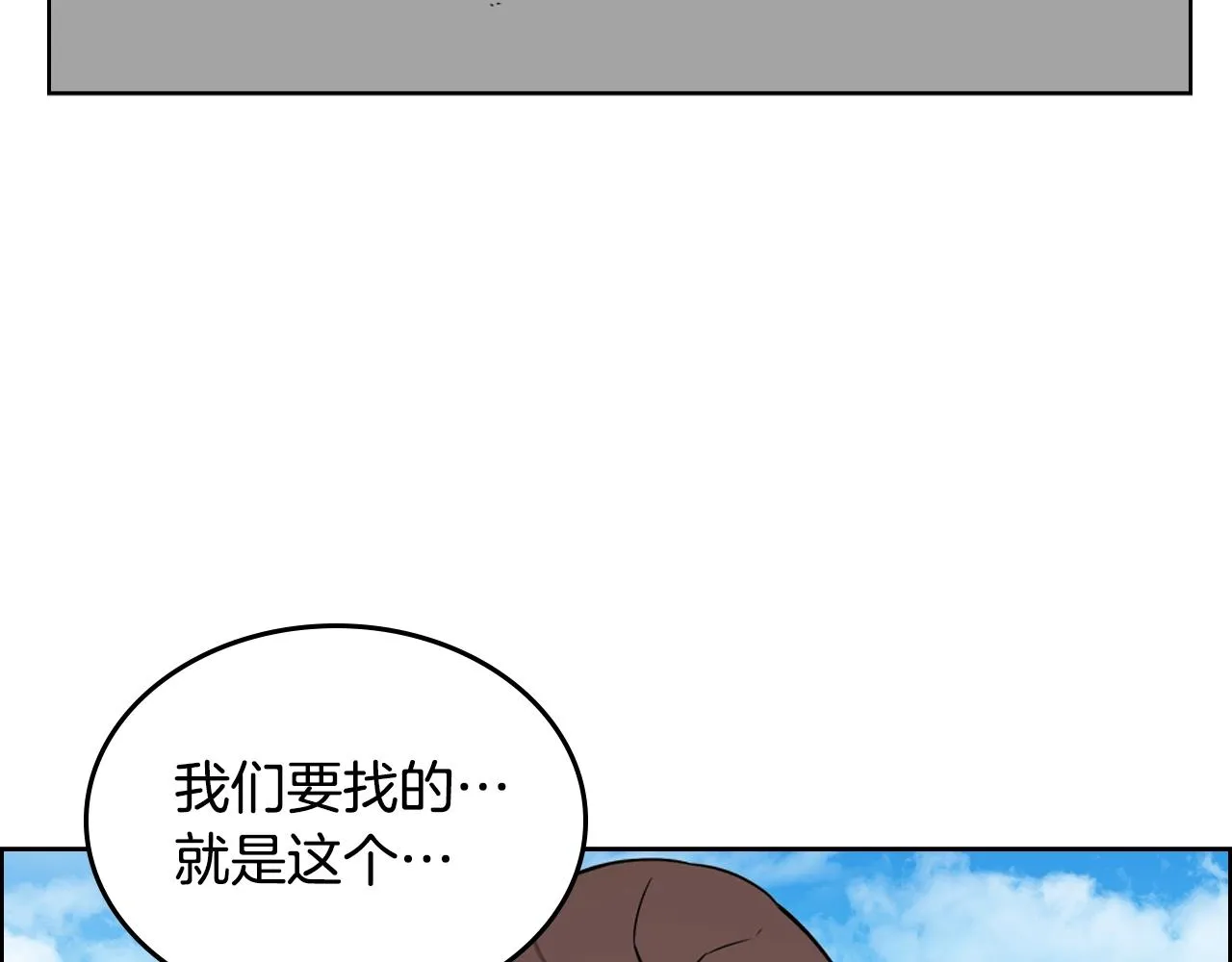 第129话 义血门 第15页