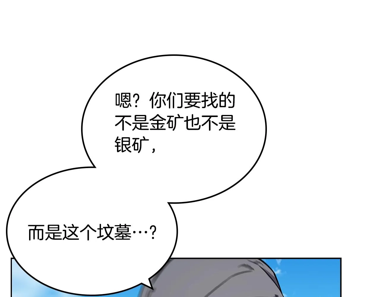 第129话 义血门 第18页