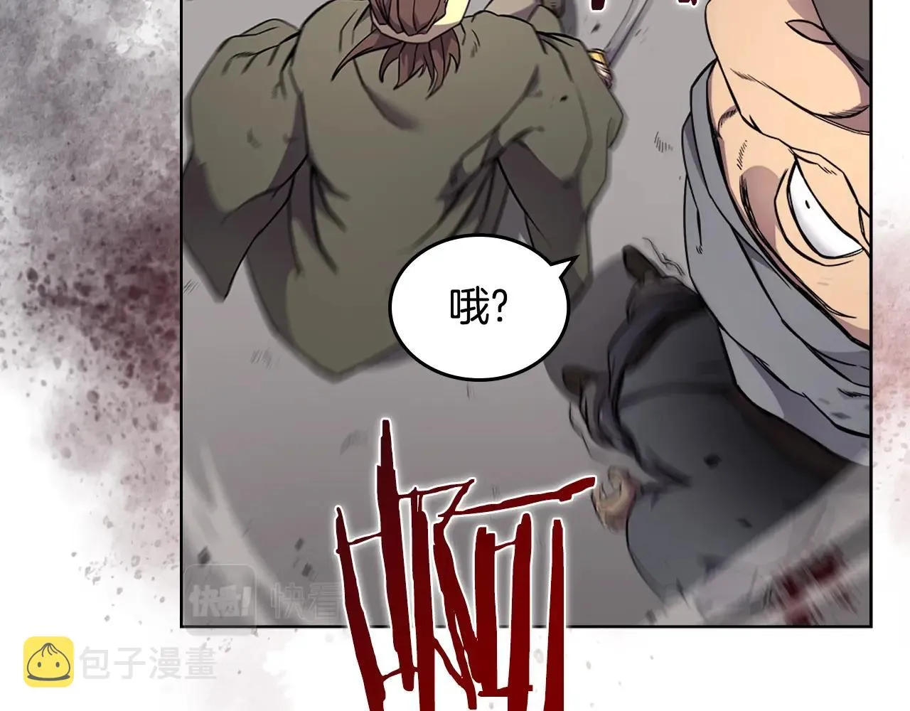 第129话 义血门 第21页