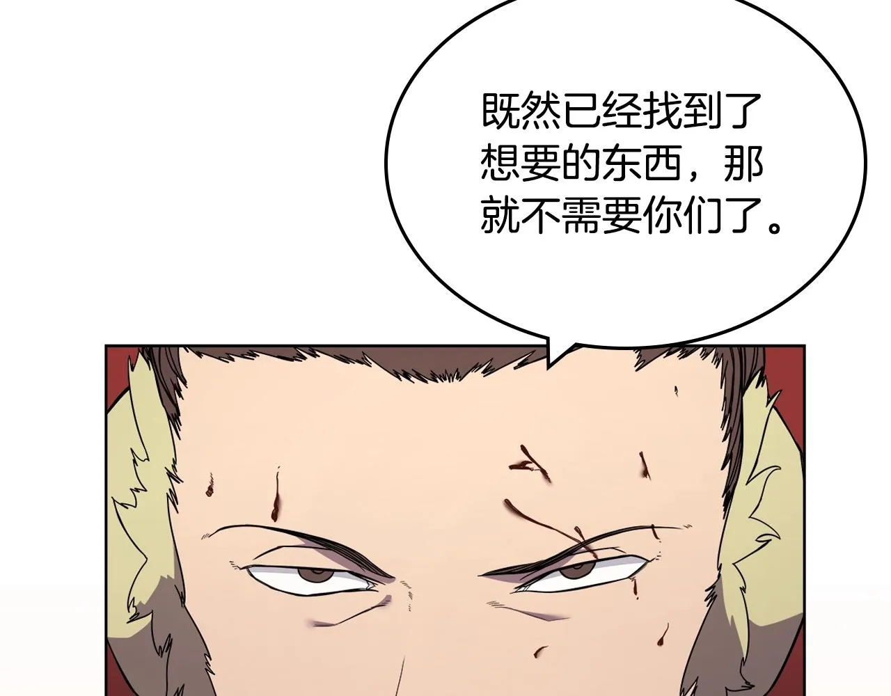 第129话 义血门 第25页