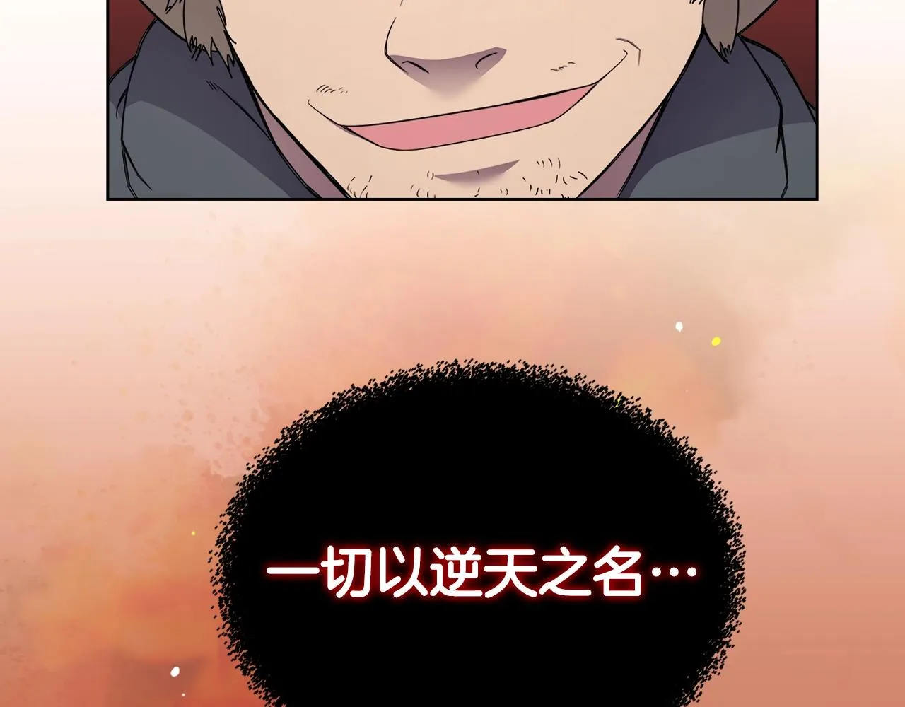 第129话 义血门 第26页