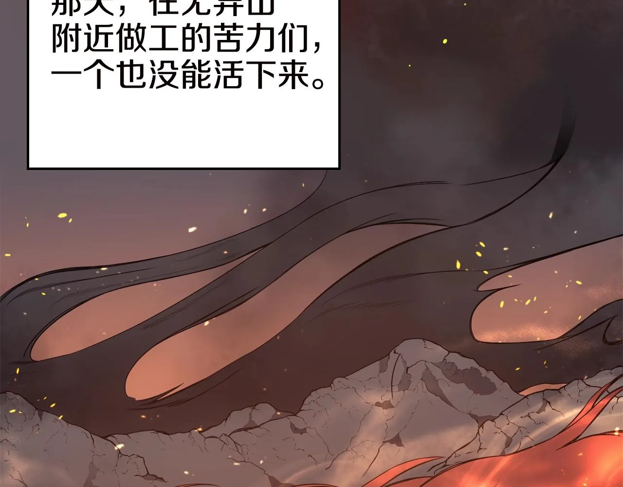 第129话 义血门 第28页