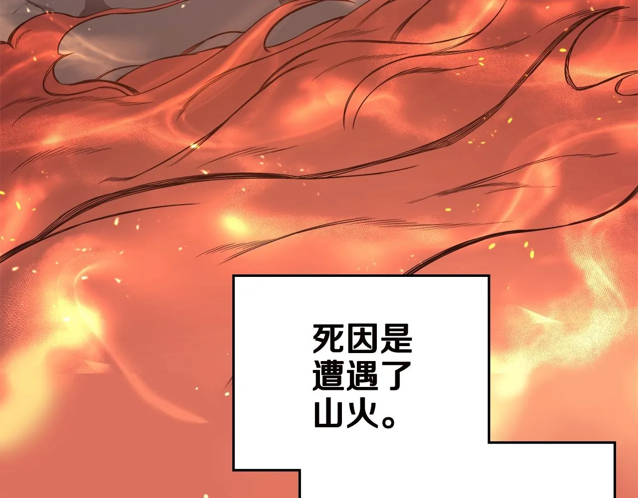 第129话 义血门 第29页