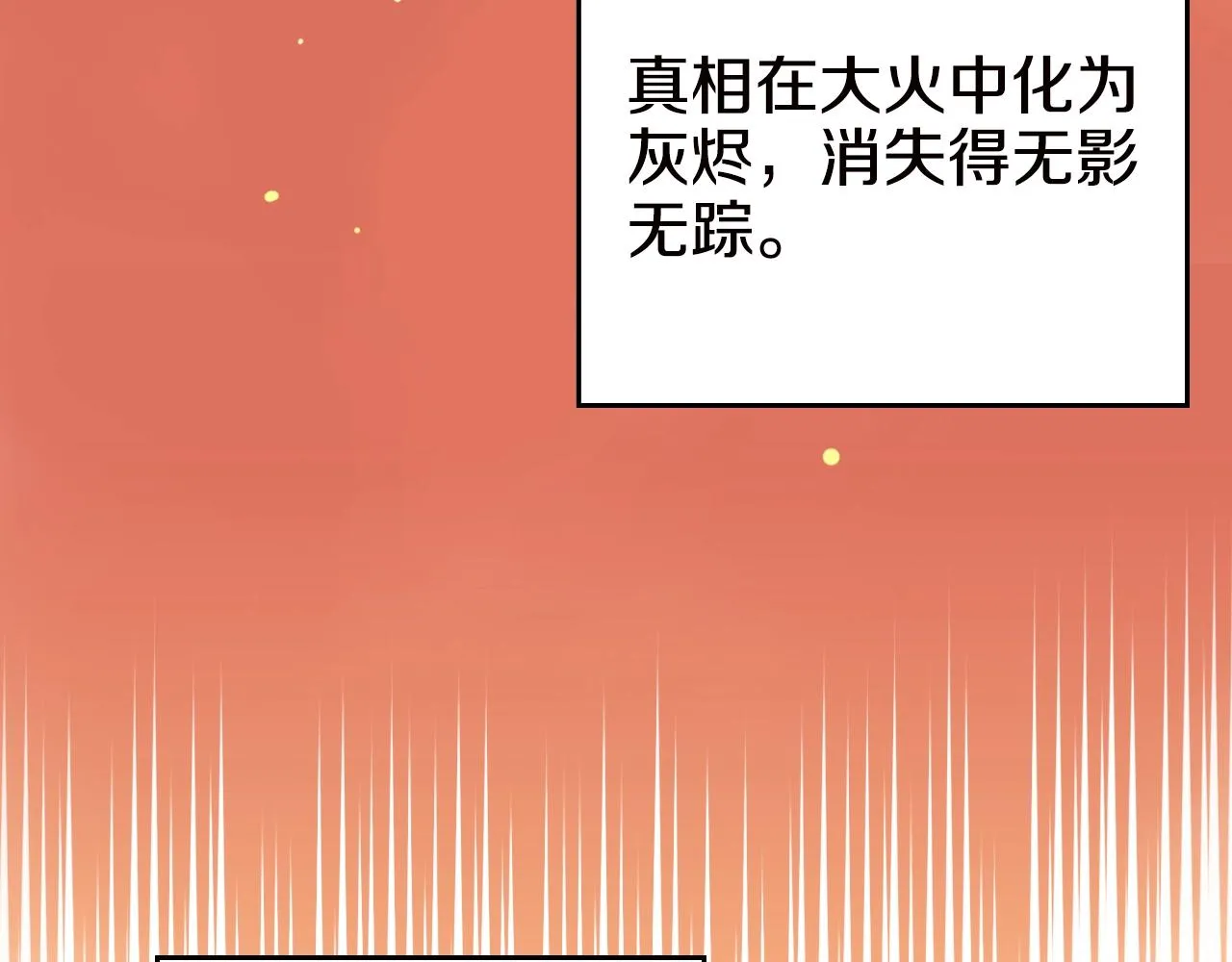 第129话 义血门 第30页