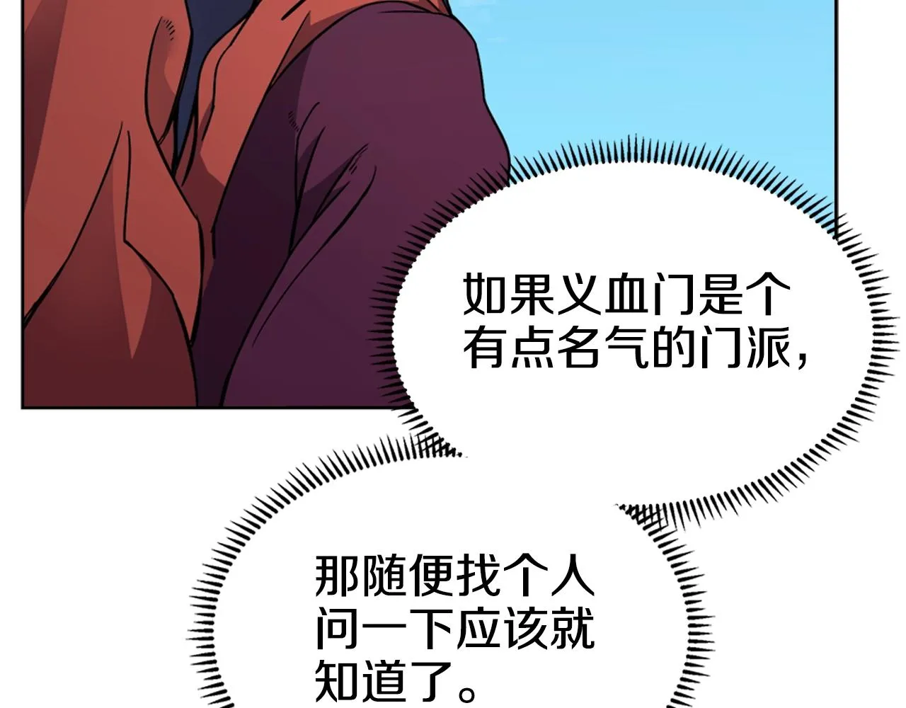 第129话 义血门 第36页