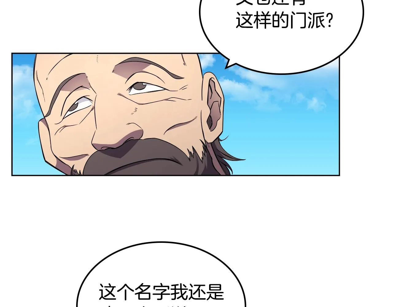 第129话 义血门 第38页