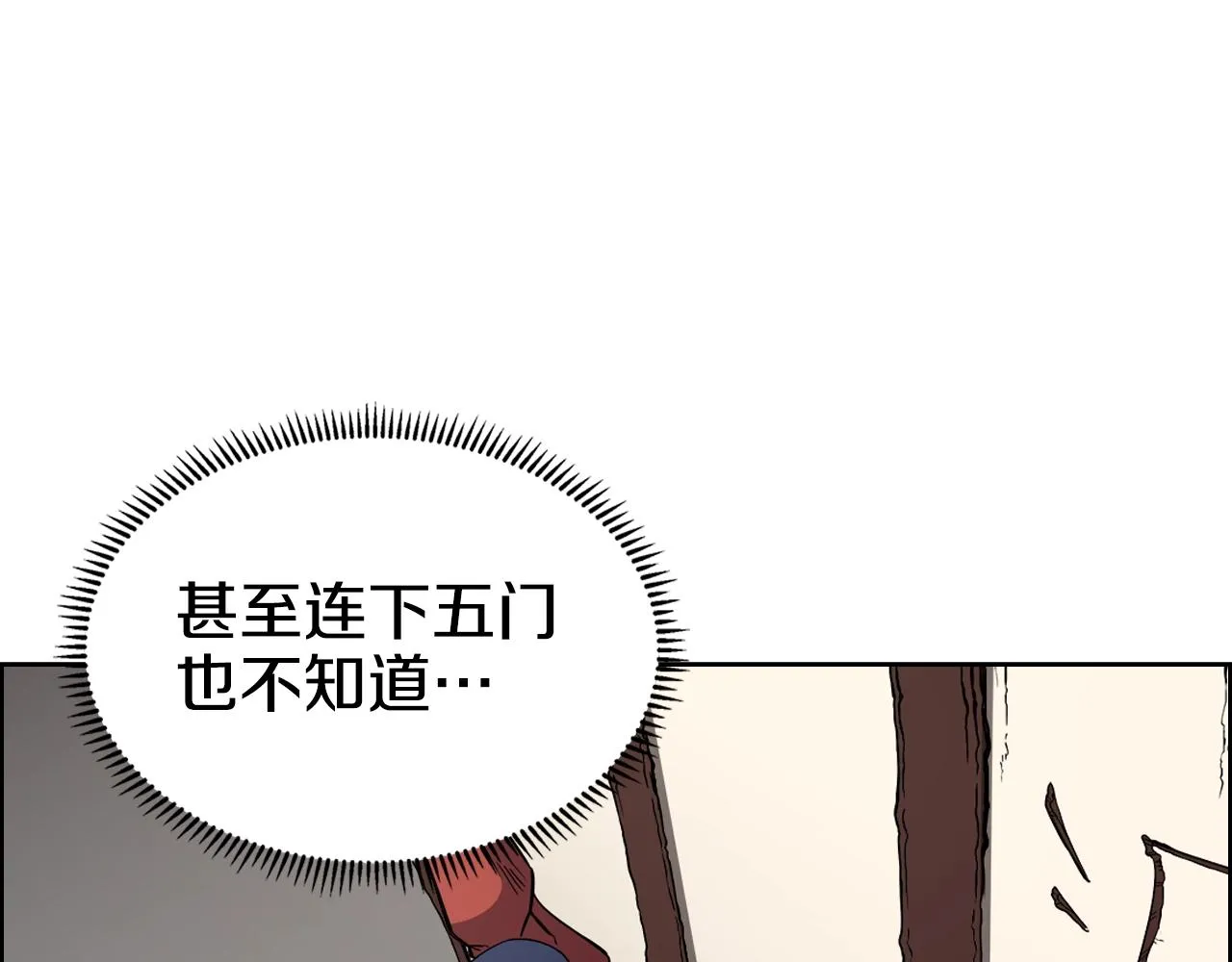 第129话 义血门 第43页