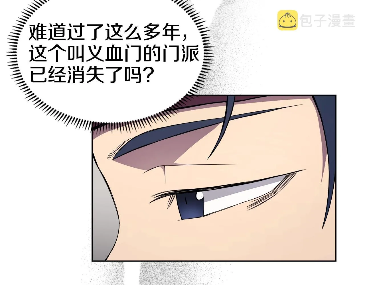 第129话 义血门 第47页