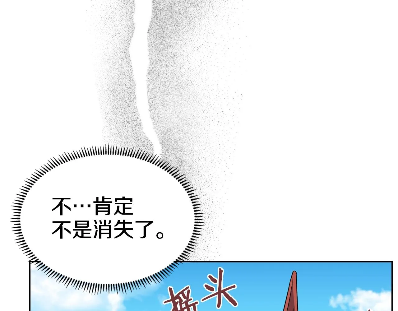 第129话 义血门 第48页