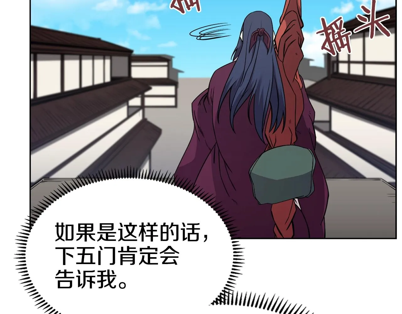第129话 义血门 第49页