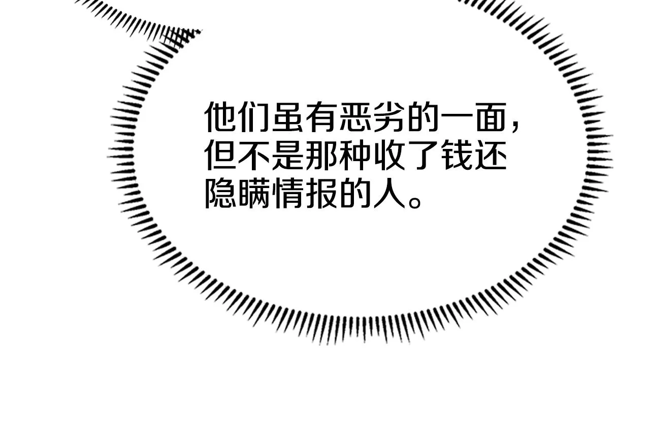 第129话 义血门 第50页