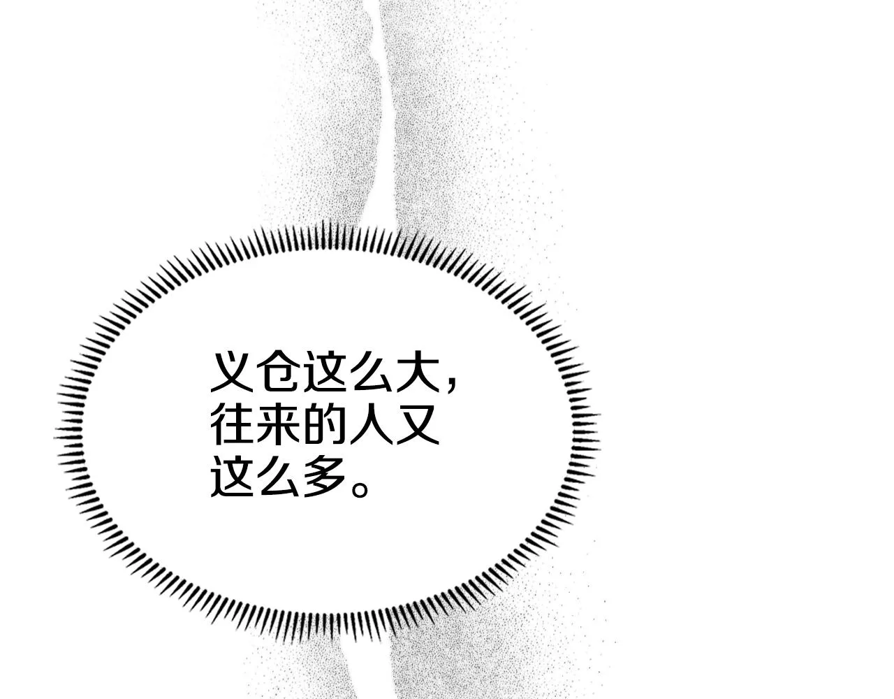 第129话 义血门 第53页