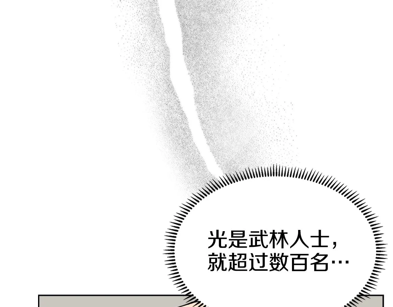 第129话 义血门 第54页