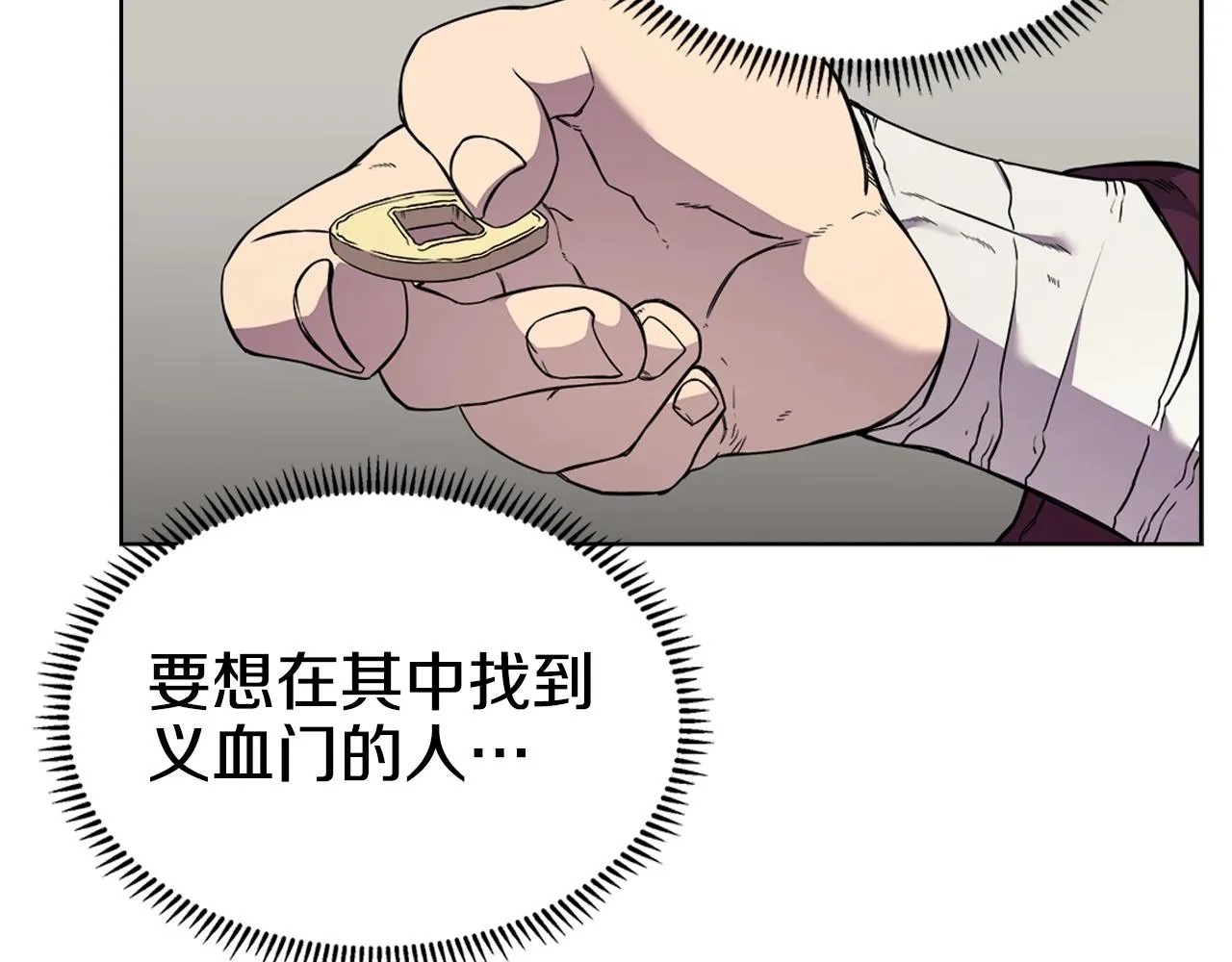 第129话 义血门 第55页