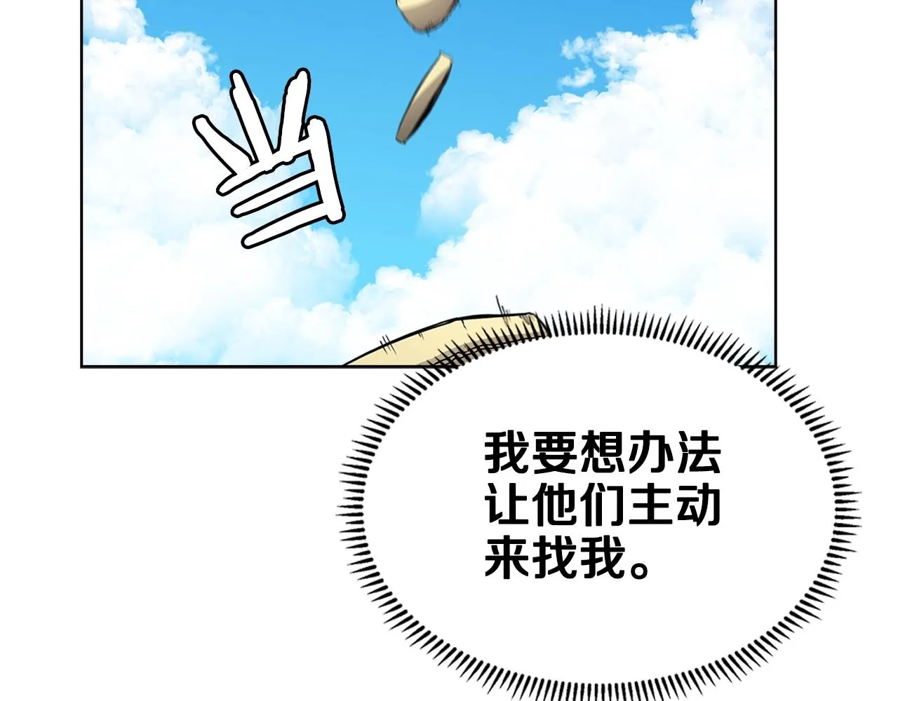 第129话 义血门 第57页
