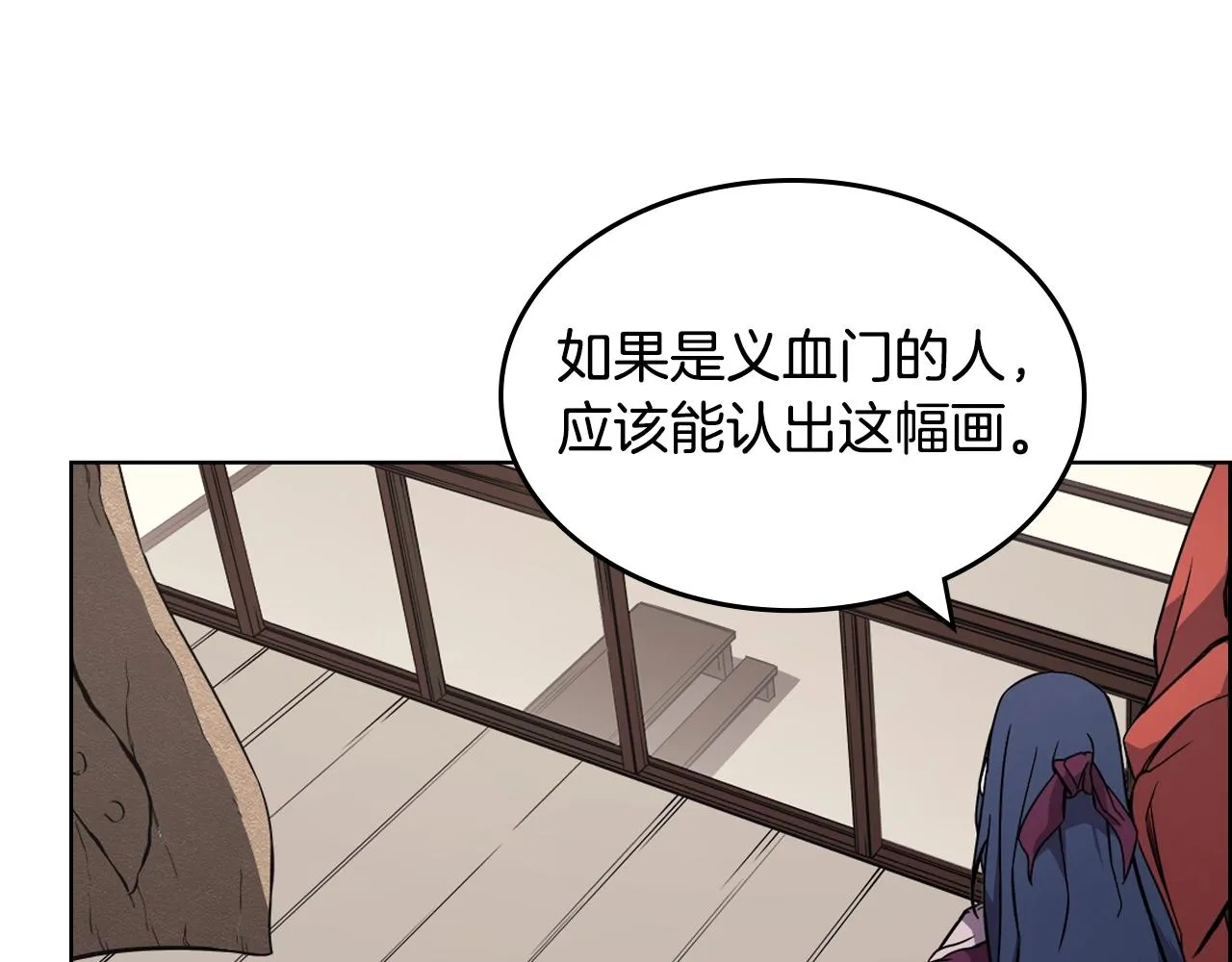 第129话 义血门 第65页